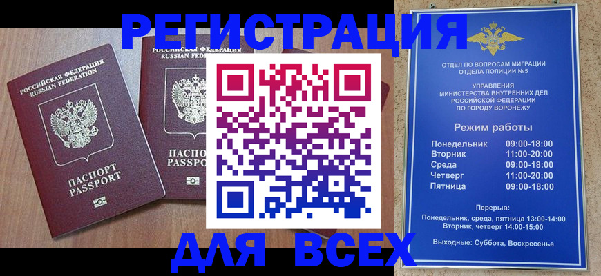 регистрация для дет. сада в Черемхово