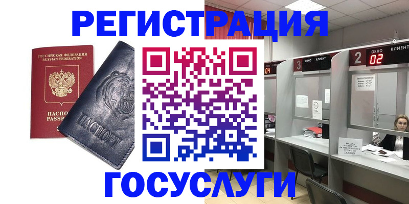 прописка для кредита в Черемхово